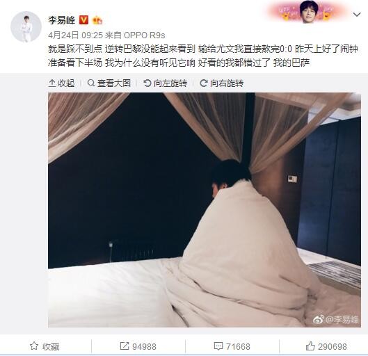 该记者表示，迪巴拉已连续第三天与球队一起训练。